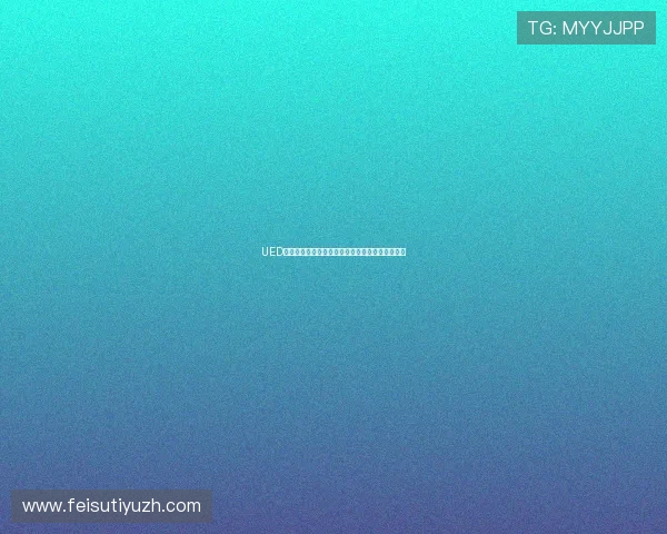 UED官百家乐官网安全可靠性分析及玩家常见问题解答