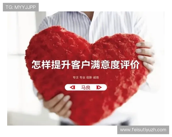 欧博旗舰平台客户服务体系:提供全天候专业支持保障用户满意度 欧博旗舰平台客户服务体系:提供全天候专业支持保障用户满意度