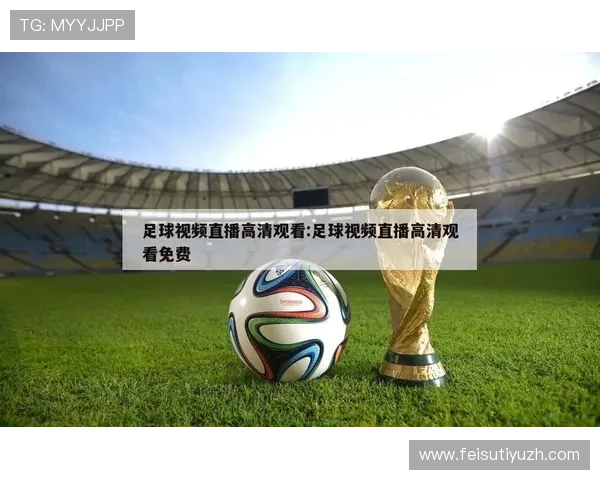 风云体育旗舰平台不断创新技术推动体育直播行业发展与升级